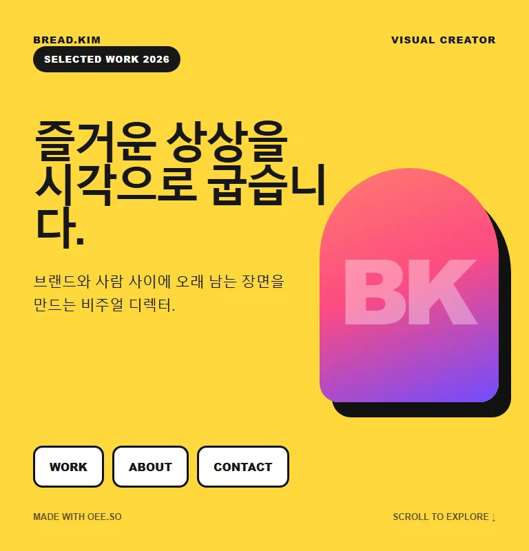 크리에이터 · 포트폴리오