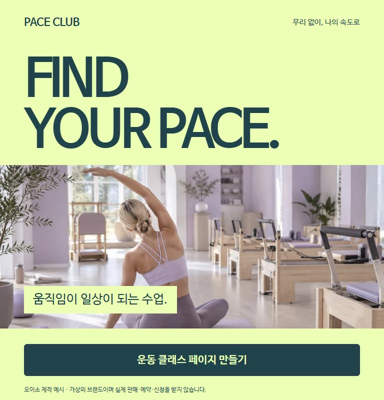 운동 클래스