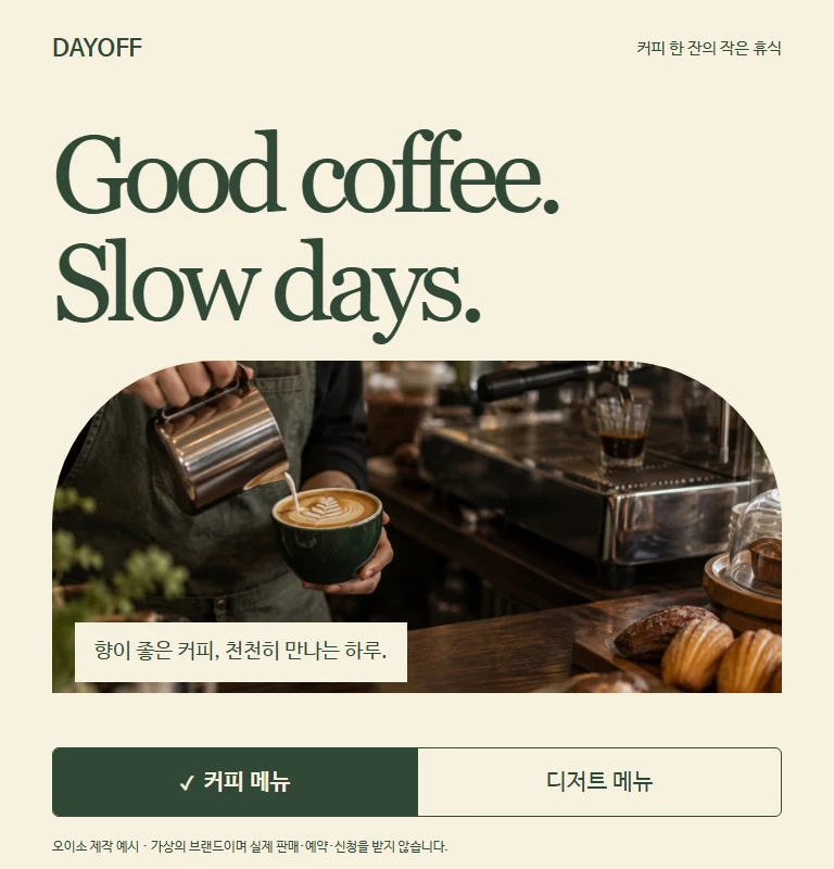 카페 메뉴